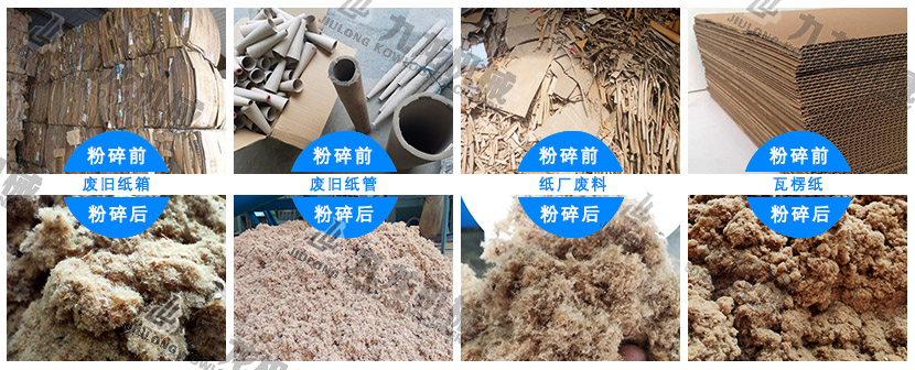 廢紙打漿機(jī) 廢紙打漿機(jī)