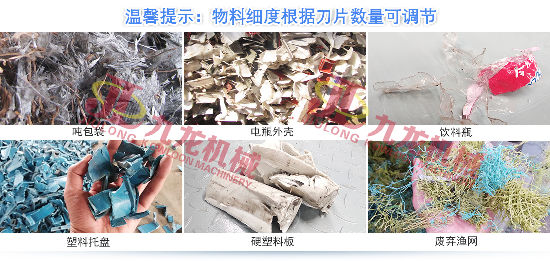 塑料撕碎機(jī) 塑料撕碎機(jī)